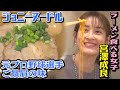 宮澤成良 出演/#いつも俺の隣の客はラーメンを美味しそうに食べる女子ばかりだ/ジョニーヌードル(千代田区平河町)