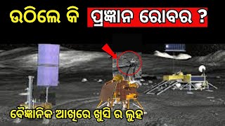 chandrayaan live news | Chandrayaan3 update| isro moon mission |