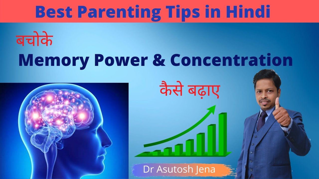 3 Secrets to Improve the Memory Power & Concentration for Students ...