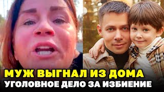 Обидчицу сына Стаса Пьехи выгнал муж, а в Следкоме завели на Безбородову уголовное дело