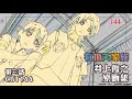 『有頂天家族』井上俊之原画集 3話CUT144