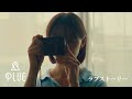 ラブストーリー