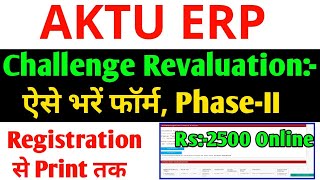 How to fill AKTU Challenge Evaluation Phase 2 Form | How to fill AKTU Challenge Revaluation form