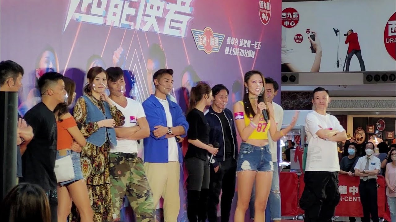 台慶劇《超能使者》之「正義聯盟」宣傳活動