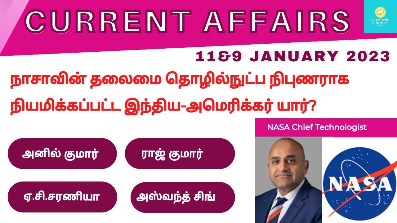 11&10 January 2023 today current affairs in Tamil | Tnpsc | RRB | Bank ...