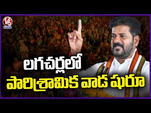 CM Revanth Reddy Speaks About Lagacherla Issue | Kodangal Public Meeting | V6 News - V6NEWSTELUGU