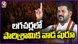 CM Revanth Reddy Speaks About Lagacherla Issue | Kodangal Public Meeting | V6 News