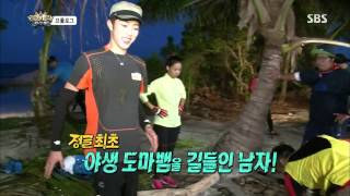 정글의법칙 130726 #25(4)