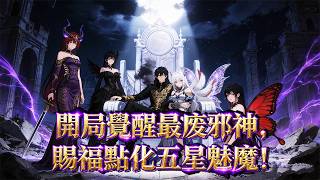 Aku bangkit dewa jahat lemah, gadis cantik jadi succubus bintang 5! #Kiamat #Harem screenshot 4