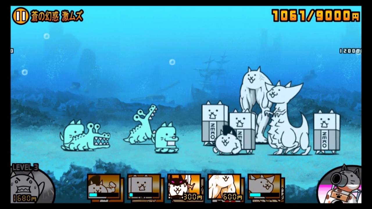 蒼の幻惑 激ムズ 無課金キャラ 進化の青マタタビ にゃんこ大戦争 攻略動画 Battle Cats Youtube