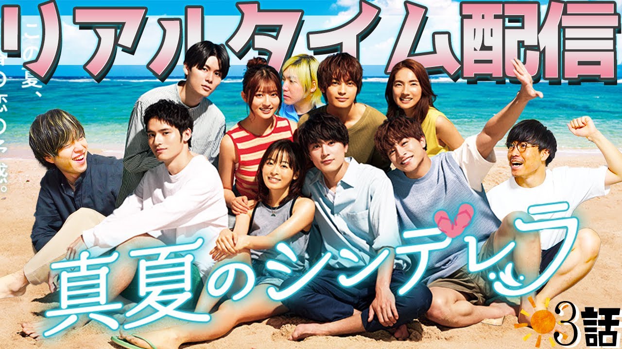 Midsummer Cinderella] Episode 3: You can feel the heart-pounding