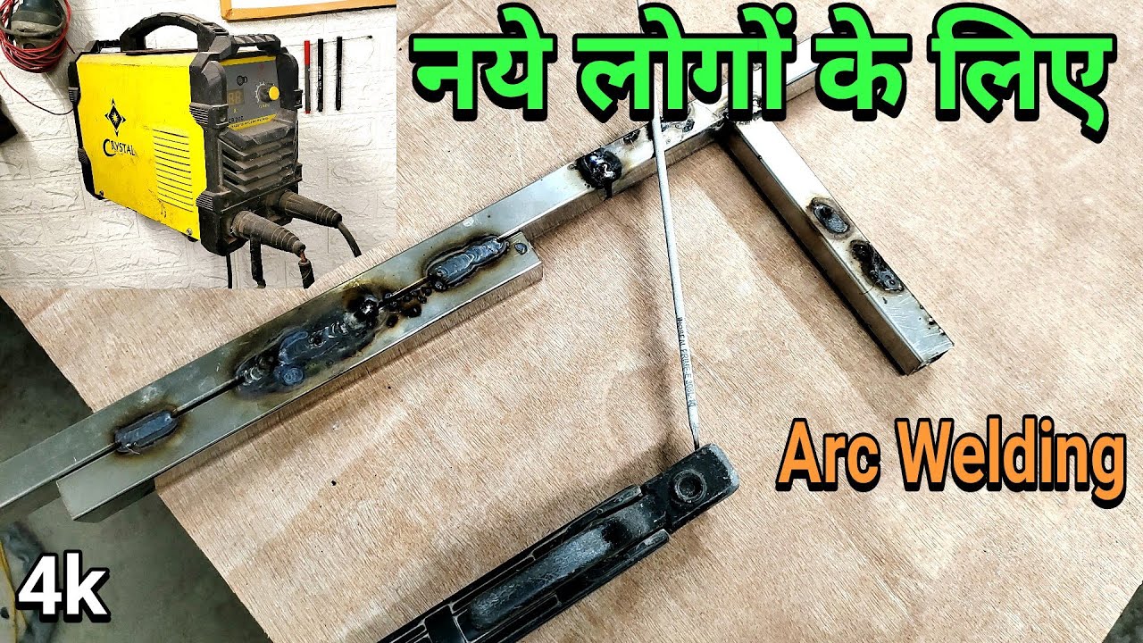 Arc Welding Gap Steel Pipe Me Welding Kaise Karen | ARC WELDING Tips For Beginners 