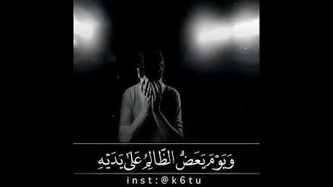 سورة الفرقان آية 24