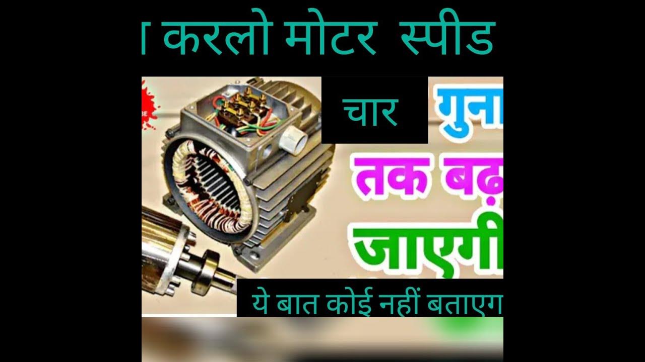 Ductable fcu unit vfd dc blower motor speed How to increase, DC, AC