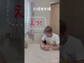 想像とは違ったけど最強の値引き額に即答する年下旦那 年の差 #shorts