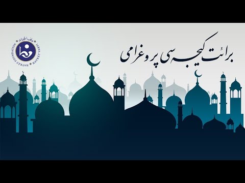 Beraat Gecesi Programı - Dua | Yirmi Dördüncü Mektup - 2