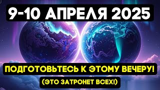 : ! 10  2025       !