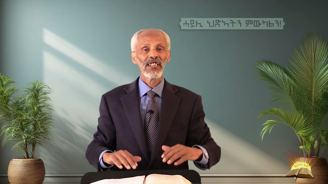 ሓይሊ ህድኣትን ምውካልን፣ Sunday 19 October 2025