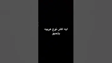 Speedsong Song Dance Music Spedup سولي٩ Funny شلتنا Songcomedy اكسبلور Shorts 