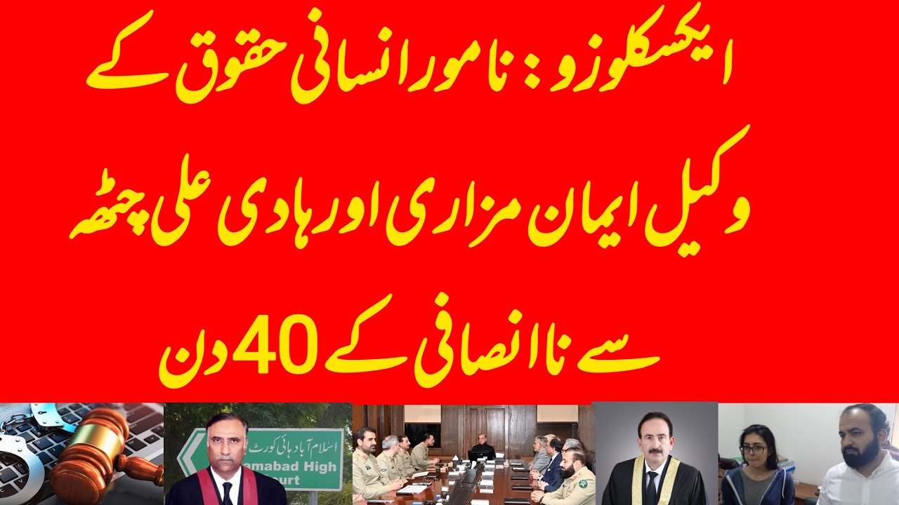 EXCLUSIVE: 40 days of poor Pakistanis without Imaan Mazari and Hadi Ali Chattha