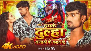 They Kept Saying That They Would Make Me A Groom Singh Humke Dulha Banawe Ke ...