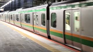 E233系3000番台・E231系1000番台コツE-13編成+コツS-08編成川崎駅発車