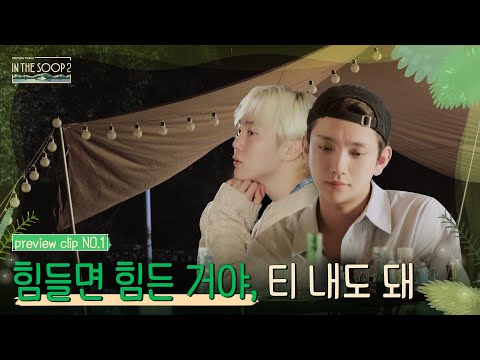 .💧 | 〈<strong>인더숲</strong> 세븐틴편 시즌2〉 1/29 (일) 저녁 6시 40분 첫 방송