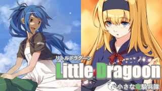 リトルドラグーン紹介動画