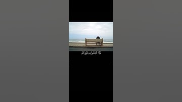 وَلَا تَيْأَسُوا مِنْ رَوْحِ اللَّهِ|| تلاوة خاشعة بصوت الشيخ فارس عباد 💗🌿