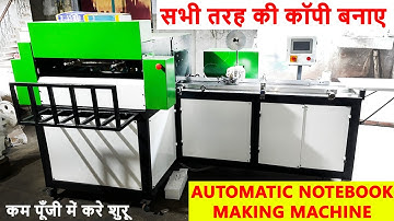 SEMI AUTOMATIC NOTEBOOK MAKING MACHINE लगाए | कम पूँजी में नोटबुक उद्योग खोले | Notebook Business