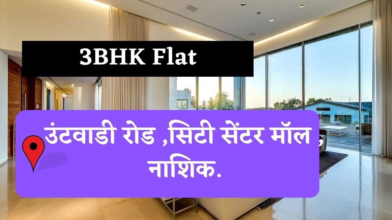 3BHK Flat Near City Centre Mall Nashik nashikproperty