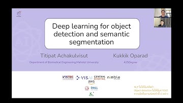 บทที่ 5v (1/3) - Deep learning สำหรับการตรวจจับวัตถุและแบ่งประเภทพิกเซลจากภาพ