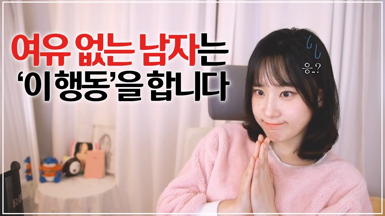 여유있는 남자가 되기 위해서 하면 좋을 '이 행동'