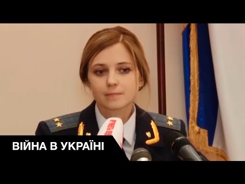 Почему Наталья Поклонская сменила свою позицию