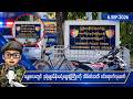 စက်တင်ဘာလ ၆ ရက်နေ့ ညနေပိုင်း ရရှိထားသော သတင်းများ