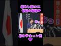 💘ハートにズキュン💘 #高市早苗 #マイク #高市首相 #可愛い #高市早苗かわいい