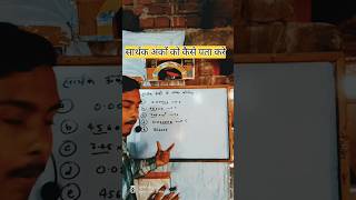 सार्थक अंकों को कैसे पता करें 🤔🤔 #physics #significant figures #numericals #class11th #important