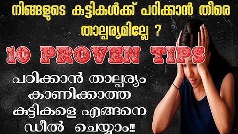 How to Make Your Child Interested in Studying  | 10 Tips to get kids to focus on studies| Parenting