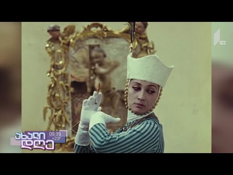 დღეს სოფიკო ჭიაურელის დაბადების დღეა