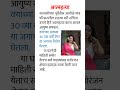 संचिता उगले यांनी राहत्या घरी वयाच्या अवघ्या विसाव्या वर्षी मोठा निर्णय घेतला #mxtime #shorts