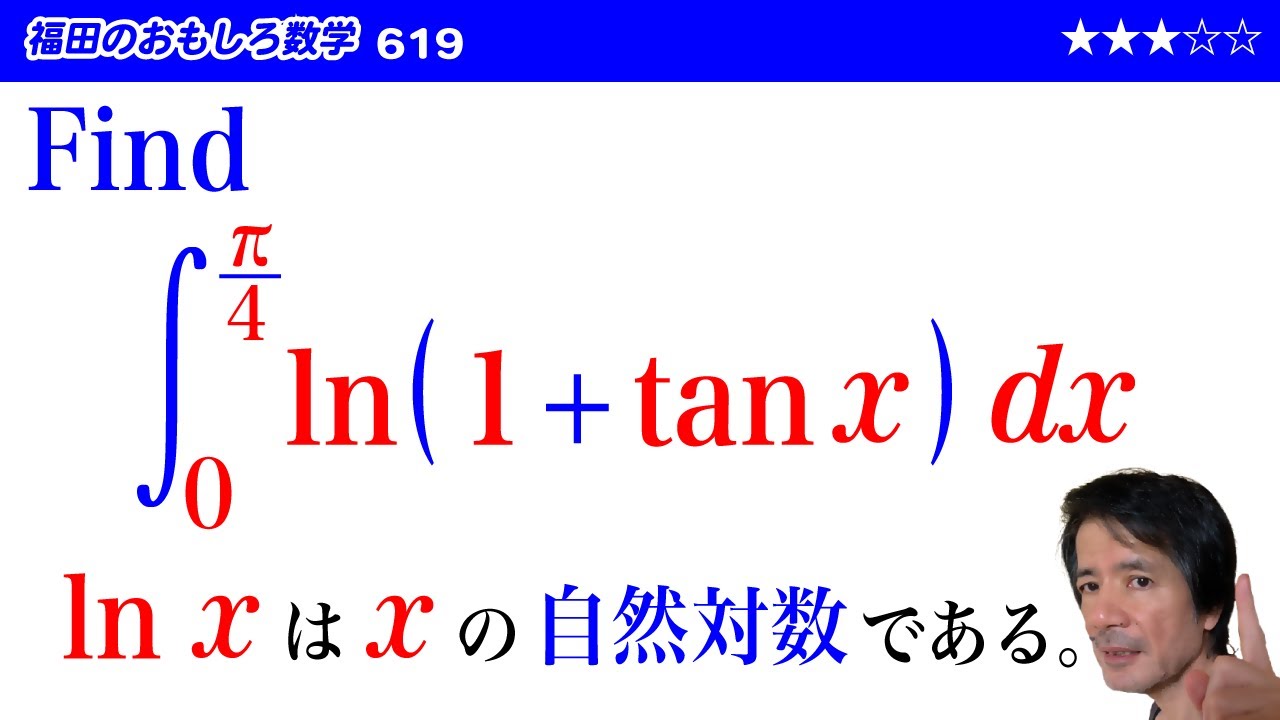 Fukuda's Interesting Mathematics 619 ~ Calculating Definite