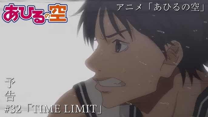 Time Limit アニメ あひるの空 第32話 予告 Youtube Time Limit アニメ あひるの空 第32話 予告 Youtube