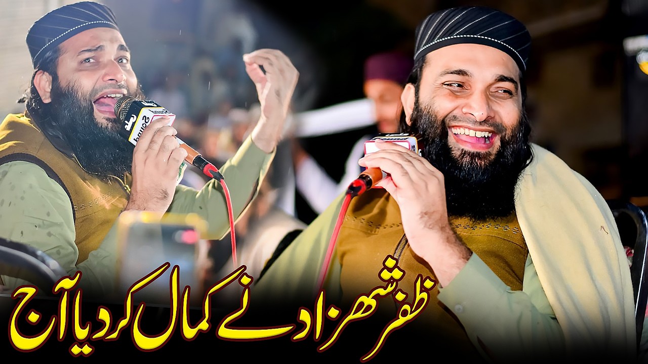Hafiz Zafar Shahzad Gujjar New Kalam For ramzan Latest Mehfil Hamd O Naat