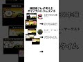 視聴者さんが考えたオリジナルにゃんコンボ#にゃんこ #にゃんこ大戦争