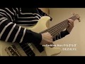 re:fruition feat.やなぎなぎ/DEZOLVE(Bass Cover)
