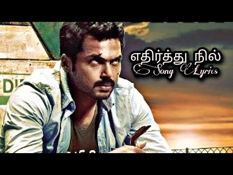 Edhirthu Nil Song Lyrical Video  Biriyani  Yuvan Shankar Raja  Gangai Amaran  BOP