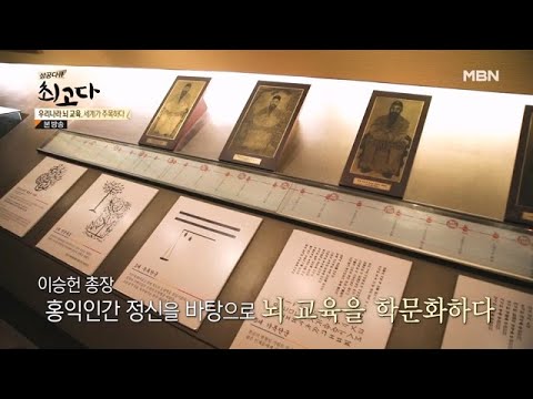 우리나라 정신문화를 세계에 알리는 대학교 MBN 221119 방송
