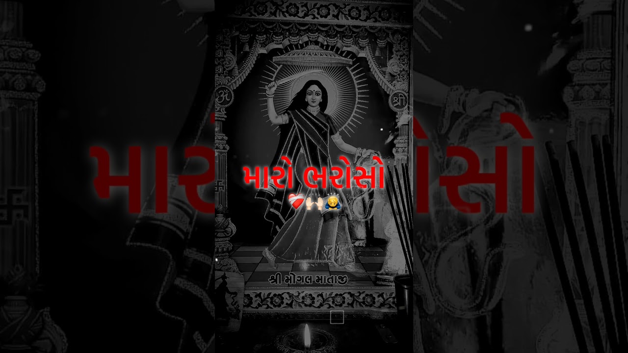 new maa mogal status|| mogal maa status full hd || Jay maa mogal#mogal #maa #a_studio