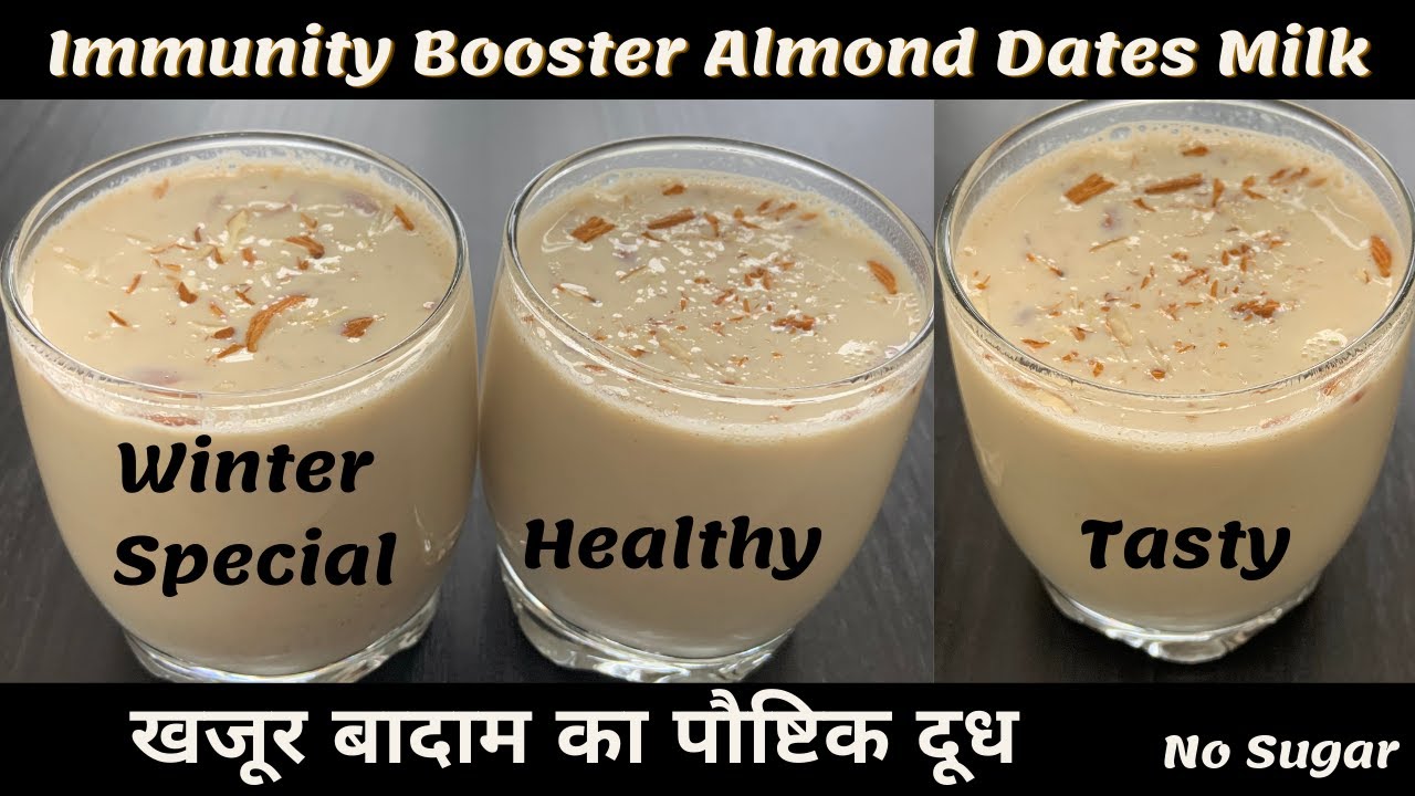 बादाम खजूर का पौष्टिक दूध Winter Special Almond Dates Milk Recipe