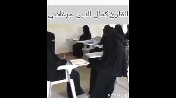 #Kamaluddin_Margiloniy.  سورة النور آية 26 Quran shundek bir mojizaki eshitib rohat olasiz